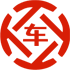 老街昇腾云汽车抵押贷款公司 